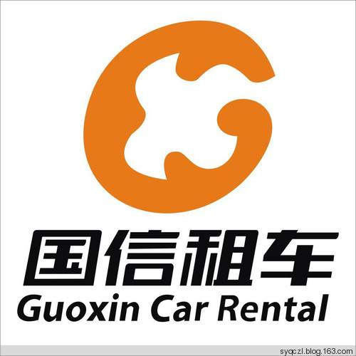 成都國(guó)信租車會(huì)員