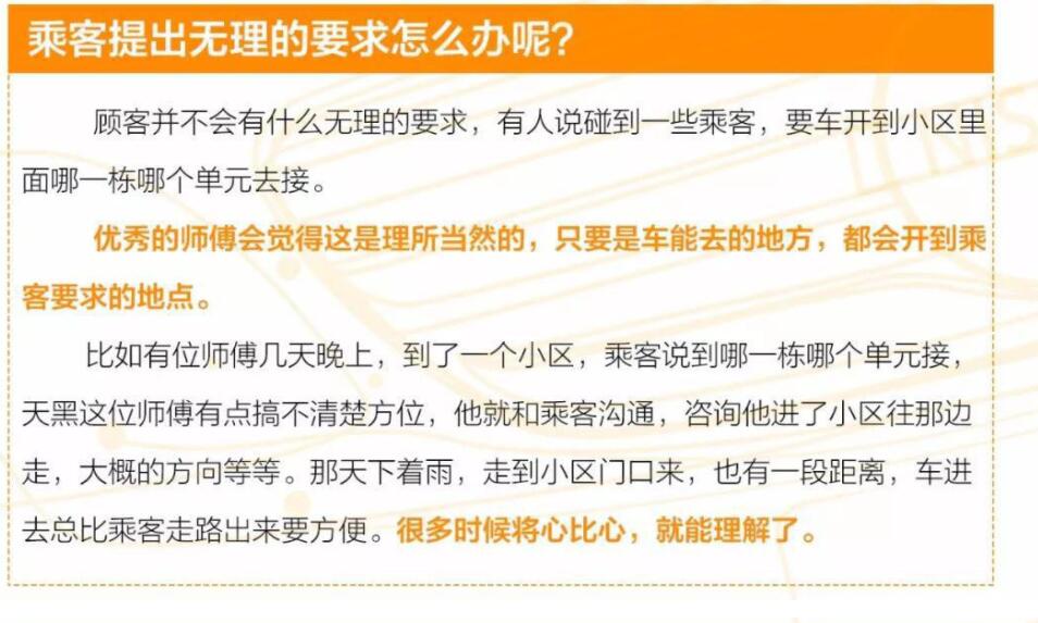 成都跑網約車接不到單?可能是你的“服務分”太低啦!