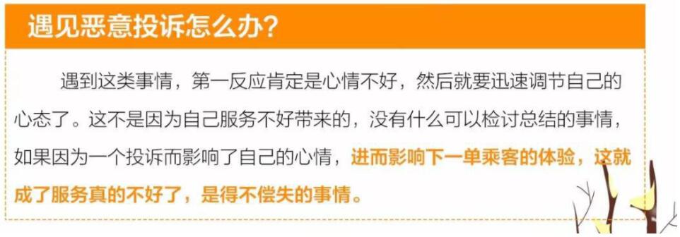 成都跑網約車接不到單?可能是你的“服務分”太低啦!