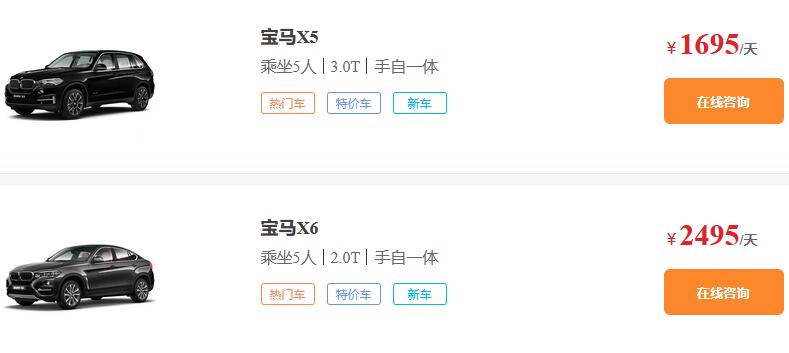 成都租寶馬越野車(chē)價(jià)格