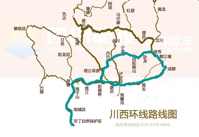 川西環(huán)線自駕游路線9天海螺溝稻城亞丁